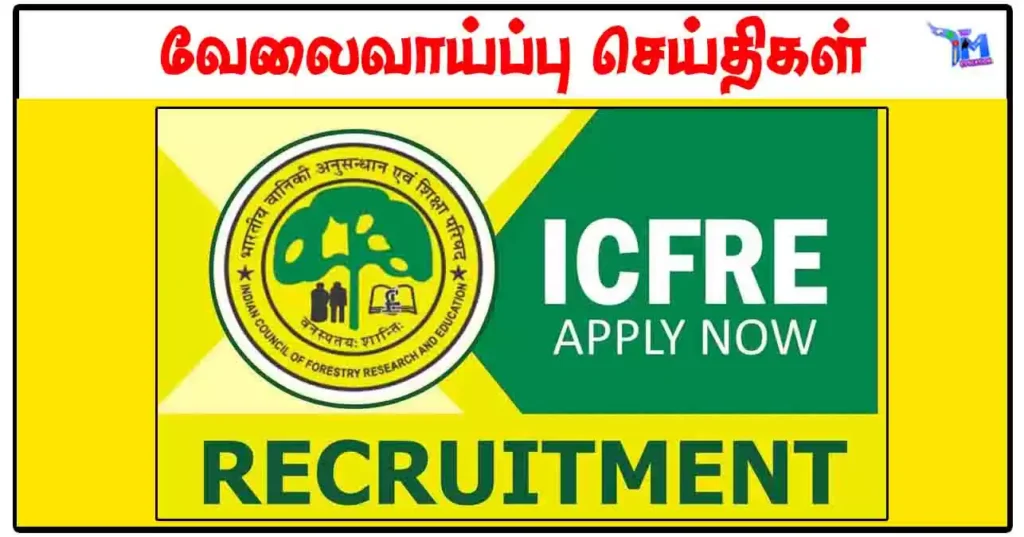 இந்திய வனவியல் ஆராய்ச்சி மற்றும் கல்வி கவுன்சில் வேலைவாய்ப்பு 2024