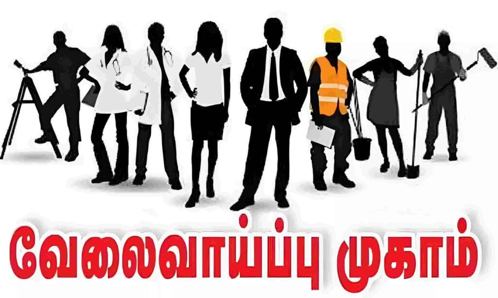 ஈரோடு மாவட்டத்தில் ஜூன் 21 ல் தனியார் துறை வேலைவாய்ப்பு முகாம் 1 ஈரோடு மாவட்டத்தில் ஜூன் 21 ல் தனியார் துறை வேலைவாய்ப்பு முகாம்