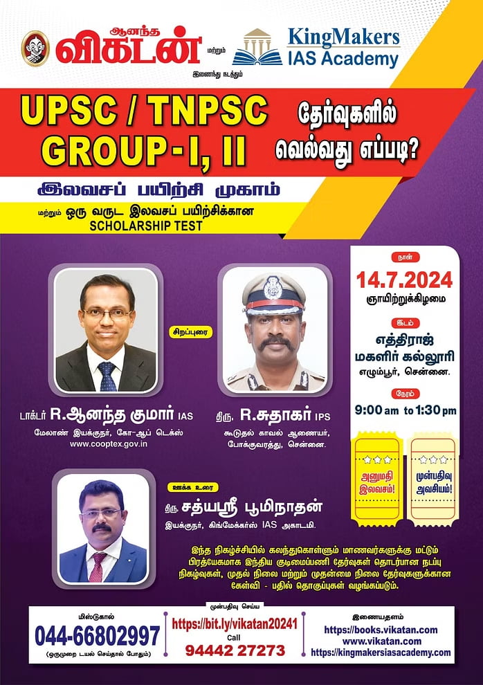 2024 06 27 204746 Tamil Mixer Education