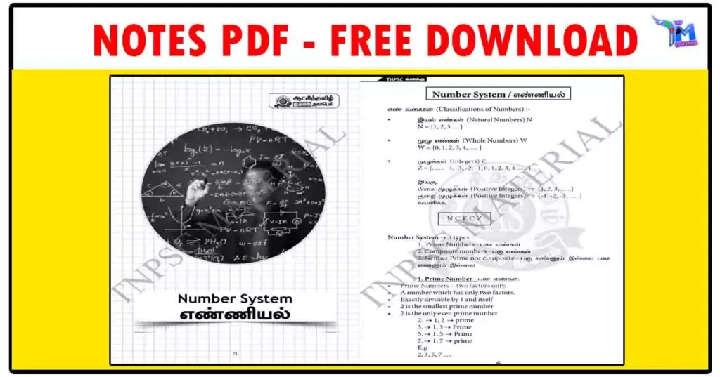 TNPSC Maths Material - Aatchi Thamizh IAS Academy 1 TNPSC Maths Material - Aatchi Thamizh IAS Academy