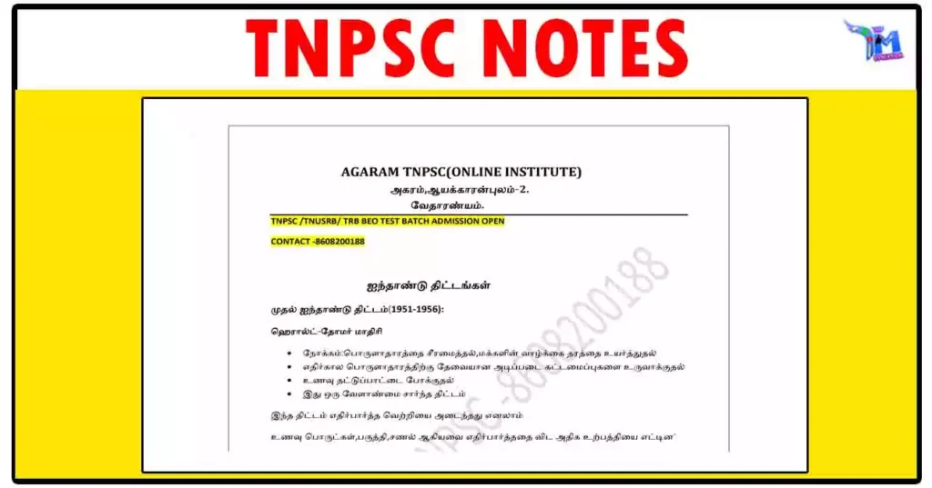 ஐந்தாண்டு திட்டங்கள் - 5 YEAR PLANNING Short Notes 1 ஐந்தாண்டு திட்டங்கள் - 5 YEAR PLANNING Short Notes