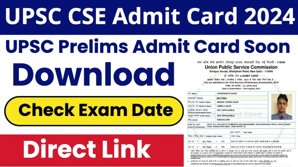 UPSC CSE Prelims 2024 நுழைவுச்சீட்டு வெளியீடு 1 UPSC CSE Prelims 2024 நுழைவுச்சீட்டு வெளியீடு
