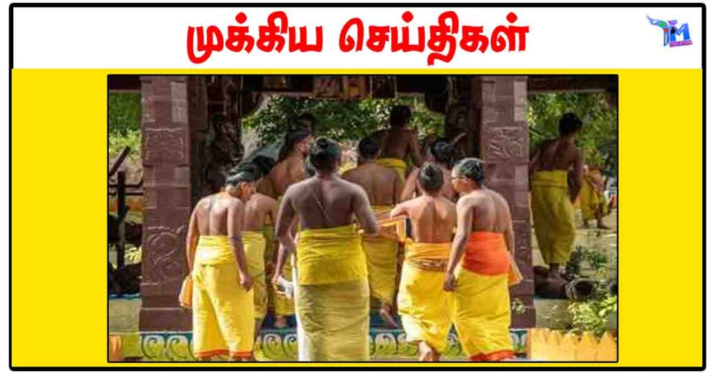 கோயில்களில் ஓராண்டு அர்ச்சகர் பயிற்சி: அறநிலையத்துறை