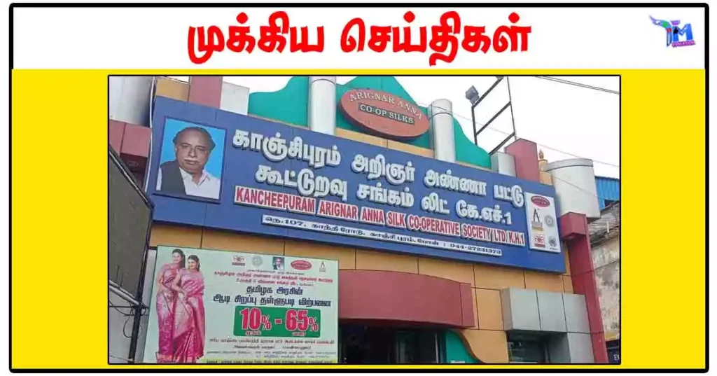 கூட்டுறவு மேலாண்மைப் பயிற்சிக்கு ஜூலை 19 வரை விண்ணப்பிக்கலாம்