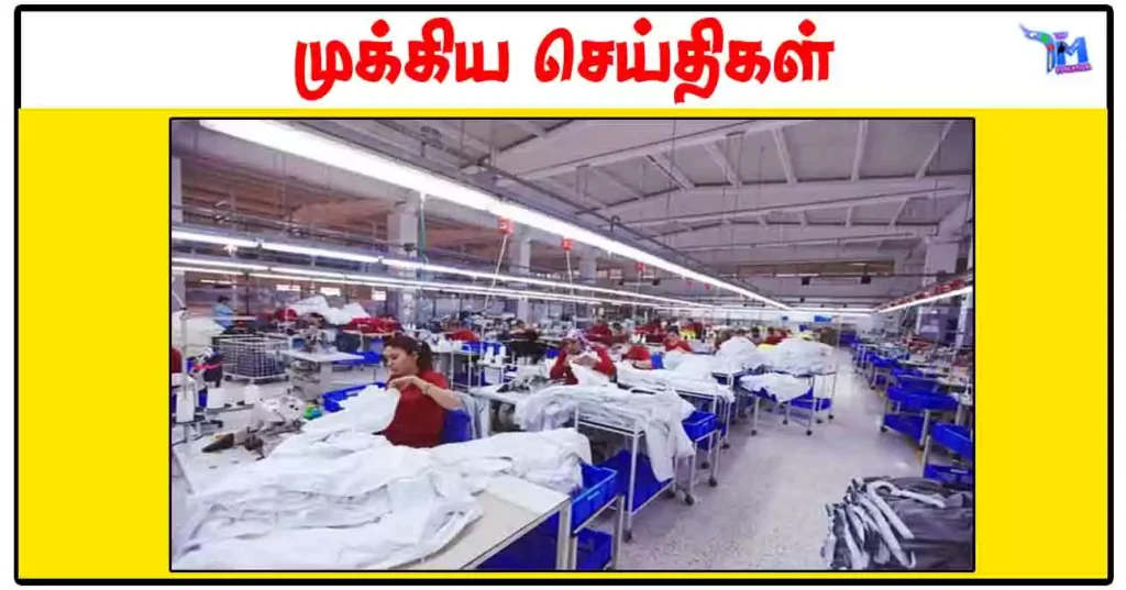 ஜவுளித் துறையில் இளைஞர்களுக்கு பயிற்சி - மதுரை