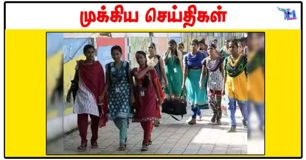 அரசு கல்வி விடுதிகளில் சேர விண்ணப்பிக்கலாம்: தேனி