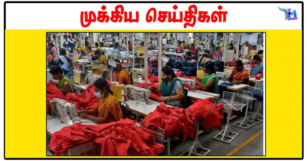 ஜவுளித் துறையில் வேலையில்லா இளைஞர்களுக்கு திறன் மேம்பாட்டு பயிற்சி
