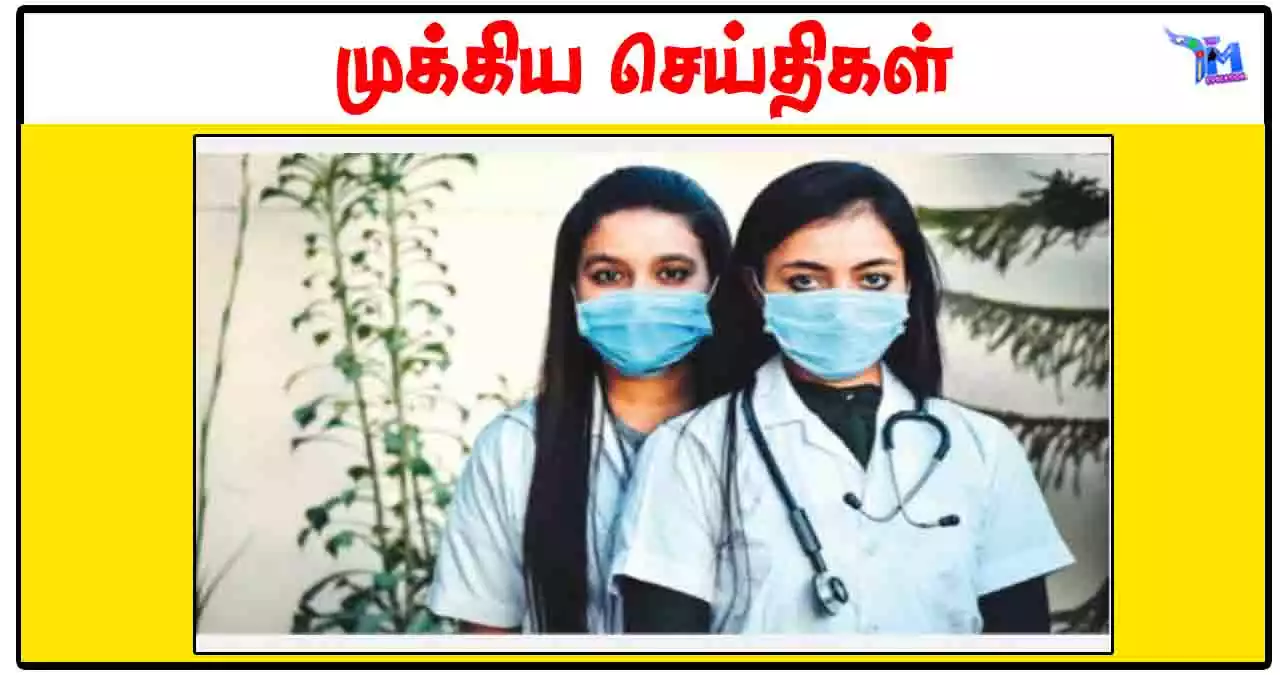 வெளிநாடுகளில் மருத்துவம் படித்து முடித்த மாணவர்கள் தமிழகத்தில் ஓராண்டு பயிற்சி பெற விண்ணப்பிக்கலாம்