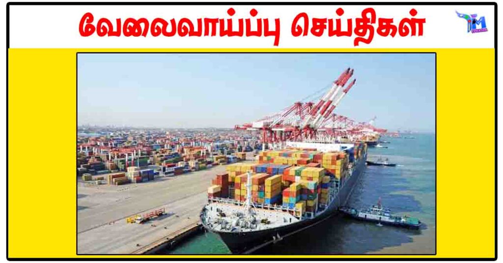 சென்னை துறைமுக அறக்கட்டளை நேரடி ஆட்சேர்ப்பில் Pilot காலிப்பணியிடங்கள்