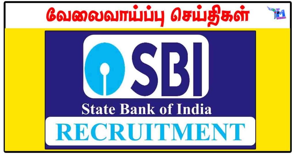 டிகிரி முடித்தவர்களுக்கு SBI வங்கியில் ரூ.69810 சம்பளத்தில் புதிய வேலைவாய்ப்பு அறிவிப்பு வெளியீடு