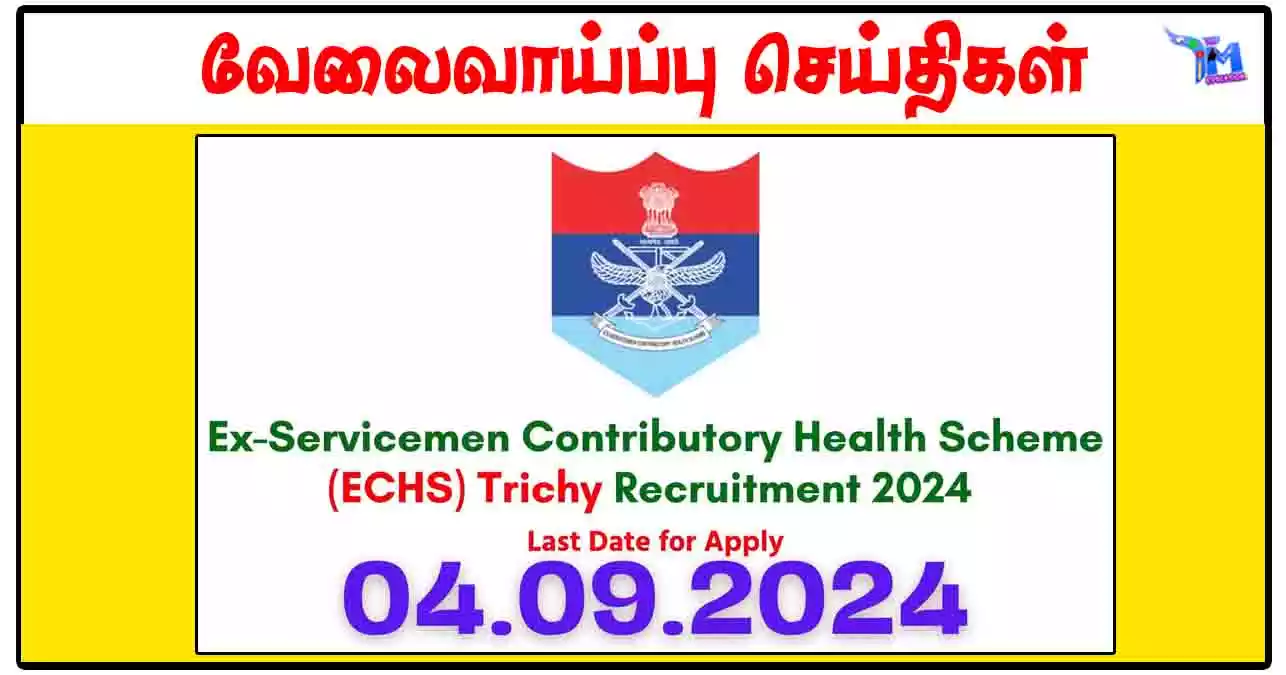 ECHS திருச்சி Medical Officer, Clerk, Driver காலிப்பணியிடங்கள்