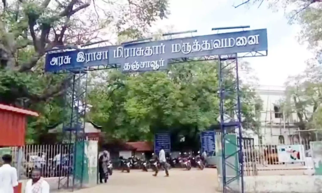 தஞ்சாவூர் ராஜா மிராசுதார் மருத்துவமனையில் MTS,. Security, Sanitary Worker காலிப்பணியிடங்கள் 1 தஞ்சாவூர் ராஜா மிராசுதார் மருத்துவமனையில் MTS,. Security, Sanitary Worker காலிப்பணியிடங்கள்