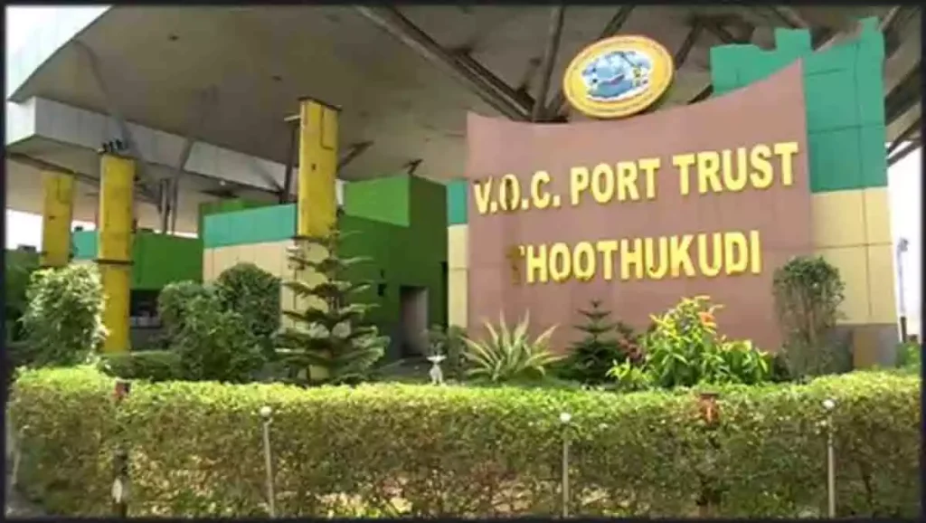 VOC துறைமுகம் தூத்துக்குடி புதிய வேலைவாய்ப்பு அறிவிப்பு வெளியீடு