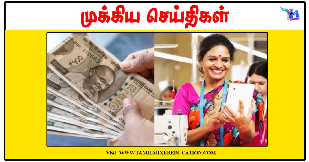 TN NEEDS Scheme: தமிழ்நாடு அரசின் தொழில் முனைவோர்களை ஊக்குவிக்கும் திட்டம்