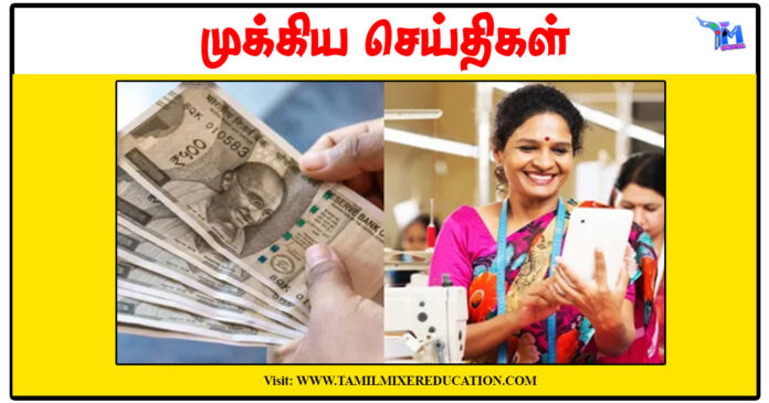 TN NEEDS Scheme: தமிழ்நாடு அரசின் தொழில் முனைவோர்களை ஊக்குவிக்கும் திட்டம்