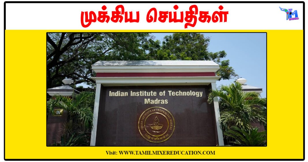 இ-காமர்ஸ் டெவலப்பர் பயிற்சி. ஐஐடி மெட்ராஸ் அறக்கட்டளை ஏற்பாடு