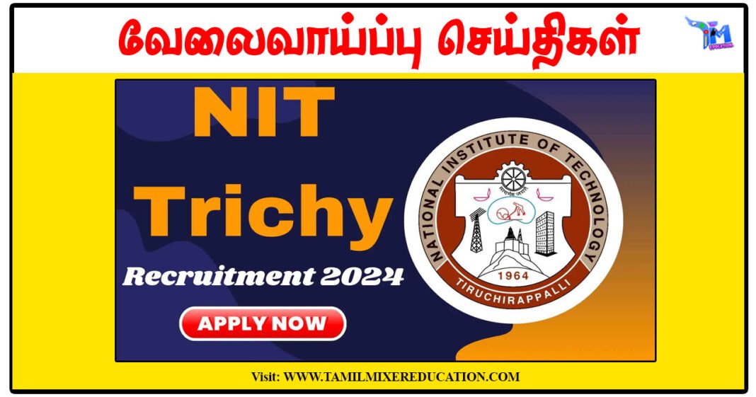 திருச்சி தேசிய தொழில்நுட்பக் கழகம் Junior Research Fellow காலிப்பணியிடங்கள் அறிவிப்பு