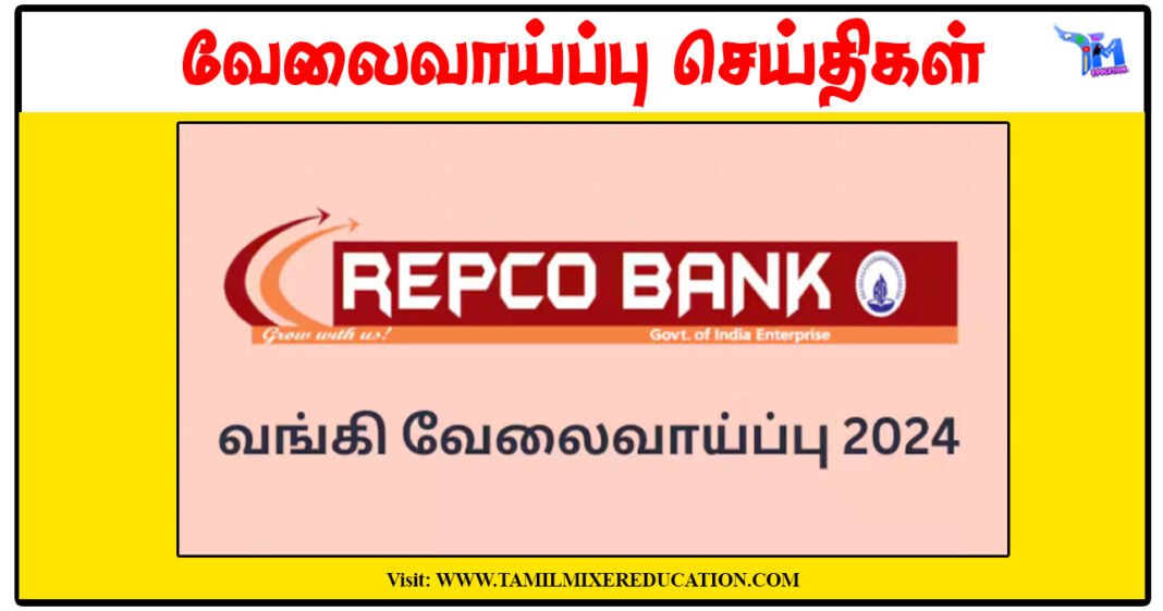 ரெப்கோ வங்கி Marketing Associate காலிப்பணியிடங்கள் அறிவிப்பு