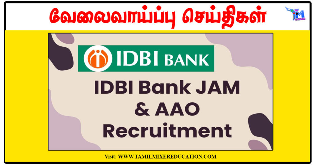 IDBI வங்கி 600 AAO, Assistant Manager காலிப்பணியிடங்கள் அறிவிப்பு