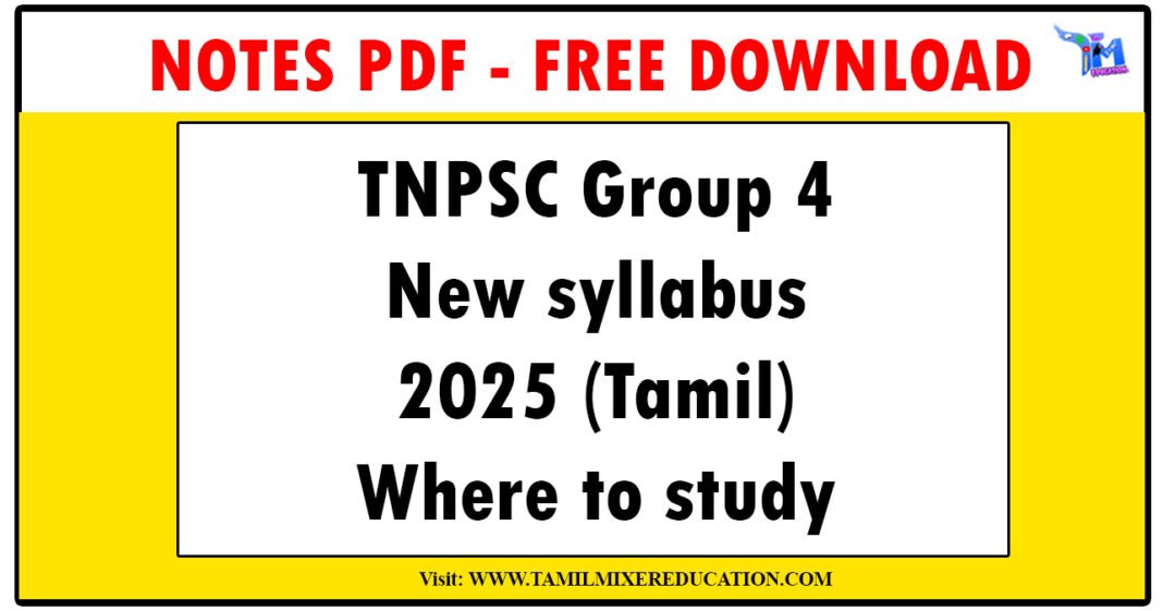 TNPSC Group 4 - தமிழ் புதிய பாடத்திட்டம் எங்கு படிக்க வேண்டும்? New syllabus 2025 (Tamil) - Where to study