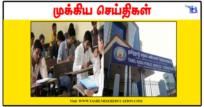 டிசம்பர் 23 முதல் TNPSC குரூப் 2 தேர்வுக்கு இலவச பயிற்சி வகுப்பு தொடக்கம்