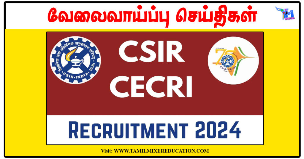 காரைக்குடி மத்திய மின் வேதியியல் ஆய்வு மையம் Project Associate, Project Assistant காலிப்பணியிடங்கள் அறிவிப்பு