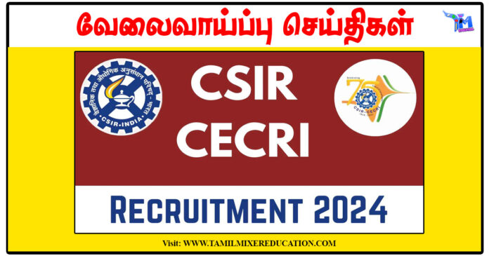 காரைக்குடி மத்திய மின் வேதியியல் ஆய்வு மையம் Project Associate, Project Assistant காலிப்பணியிடங்கள் அறிவிப்பு