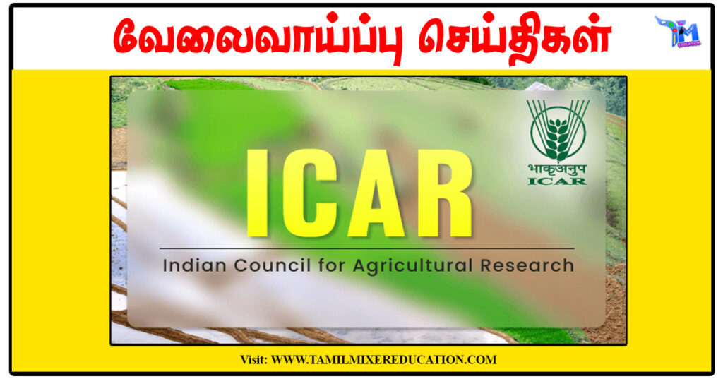 இந்திய வேளாண் ஆராய்ச்சி நிறுவனம் SRF காலிப்பணியிடம் அறிவிப்பு