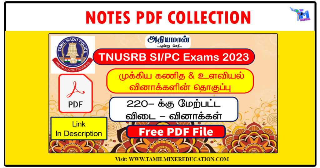 முக்கிய கணிதம் & உளவியல் வினாக்களின் தொகுப்பு (TNUSRB SI/PC Exams) 1 முக்கிய கணிதம் & உளவியல் வினாக்களின் தொகுப்பு (TNUSRB SI/PC Exams)