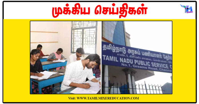 தாட்கோ மூலம் டிஎன்பிஎஸ்சி TNPSC குரூப் 2, 2ஏ தேர்வுக்கு இலவச பயிற்சி - வேலூர்
