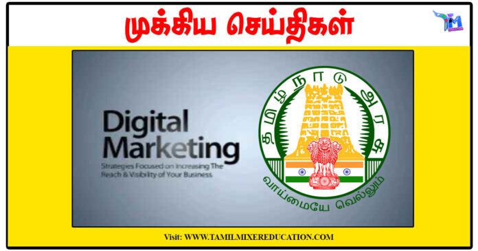 தமிழ்நாடு அரசின் இலவச டிஜிட்டல் மார்க்கெட்டிங் பயிற்சி