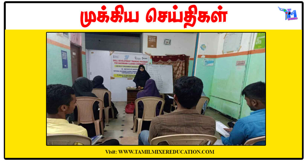 ஓசூர் தொழிற்பயிற்சி நிலையத்தில் குறுகிய கால பயிற்சி