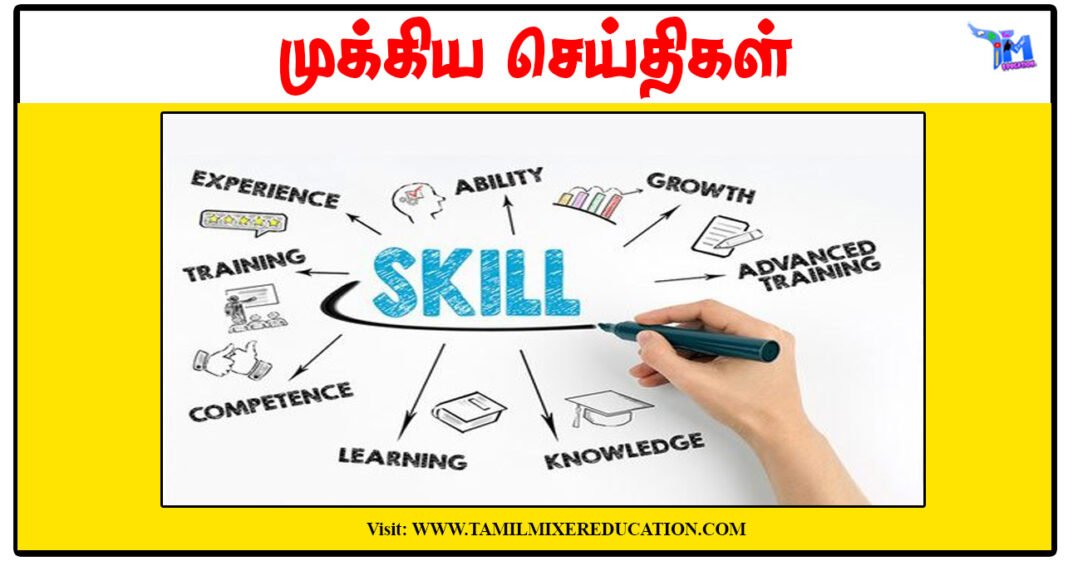 முன்னாள் படைவீரா் வாரிசுதாரர்களுக்கு திறன் வளர்ப்பு பயிற்சி