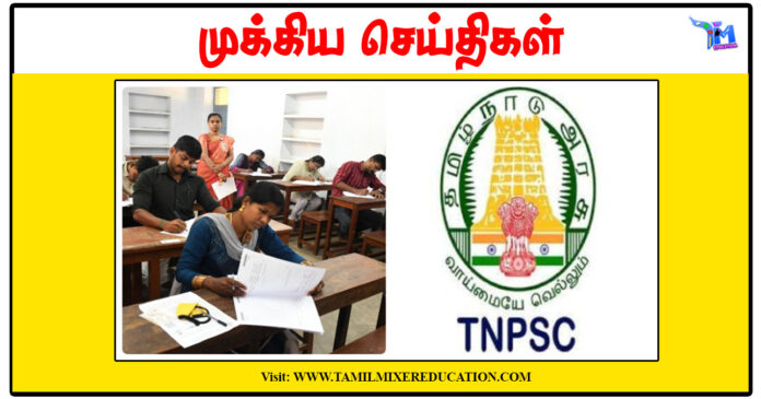 திங்கள் முதல் வெள்ளி வரை TNPSC குரூப் 4 தேர்வுக்கு இலவச பயிற்சி