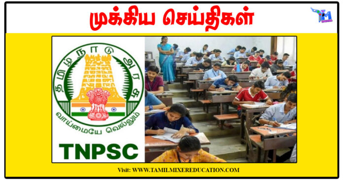 TNPSC குரூப் 2, 2ஏ தேர்வுக்கு தாட்கோ மூலம் பயிற்சி - விழுப்புரம்