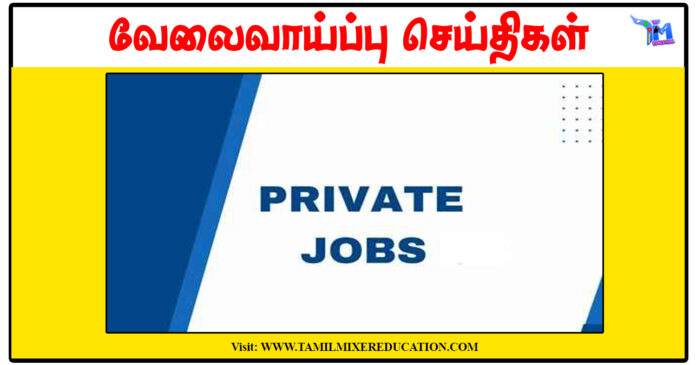 Private Jobs