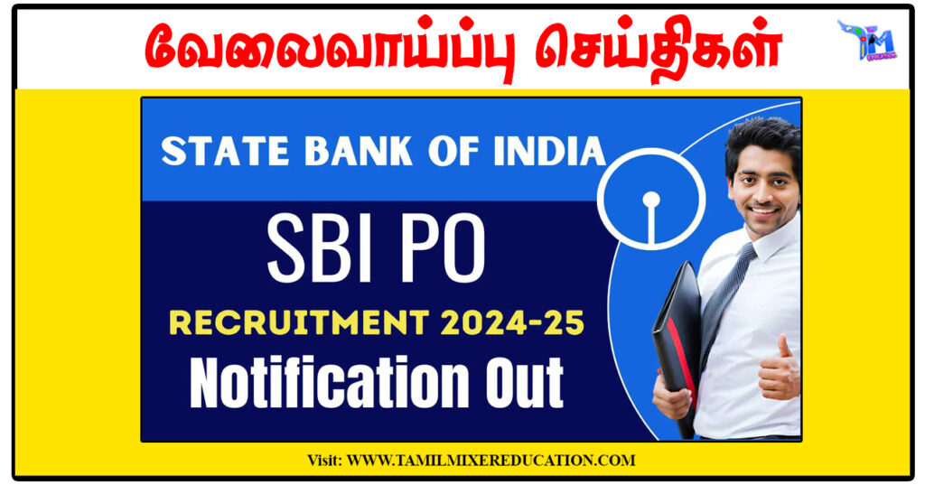 IBPS வங்கி பணியாளர் தேர்வு நிறுவனம் 600 Probationary Officer காலிப்பணியிடங்கள் அறிவிப்பு