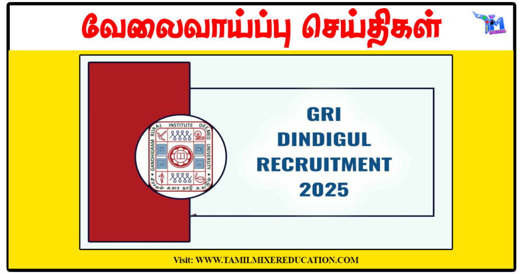 GRI பல்கலைக்கழகம் Technical Assistant, Health Inspector காலிப்பணியிடங்கள் அறிவிப்பு