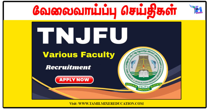 தமிழ்நாடு டாக்டர் ஜெ. ஜெயலலிதா பல்கலைக்கழகம் Assistant Professor காலிப்பணியிடம்
