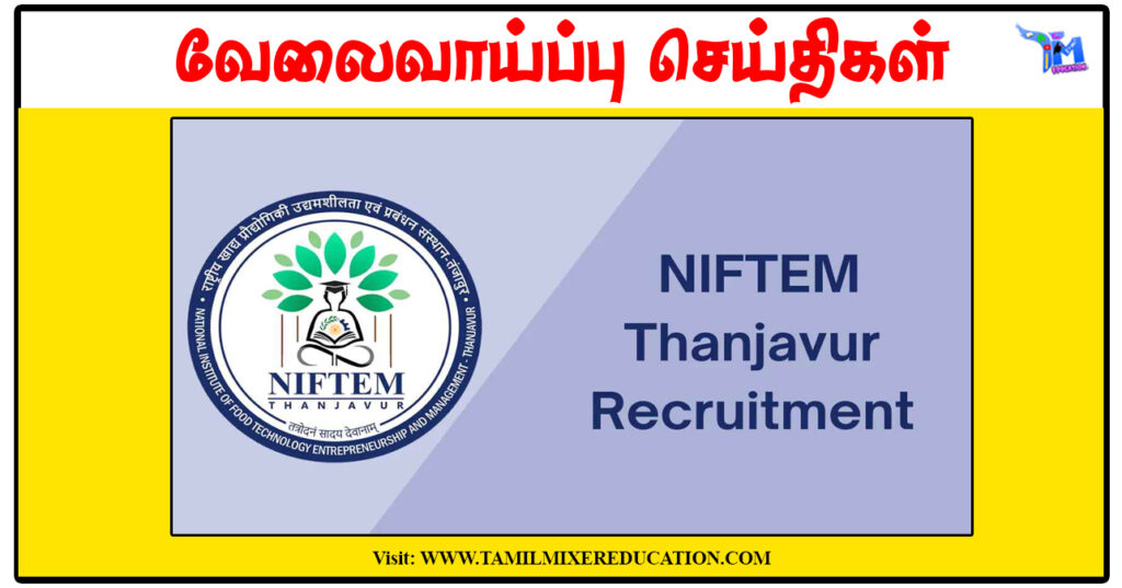 NIFTEM தஞ்சாவூர் JRF, SRF, Project Assistant காலிப்பணியிடங்கள் அறிவிப்பு