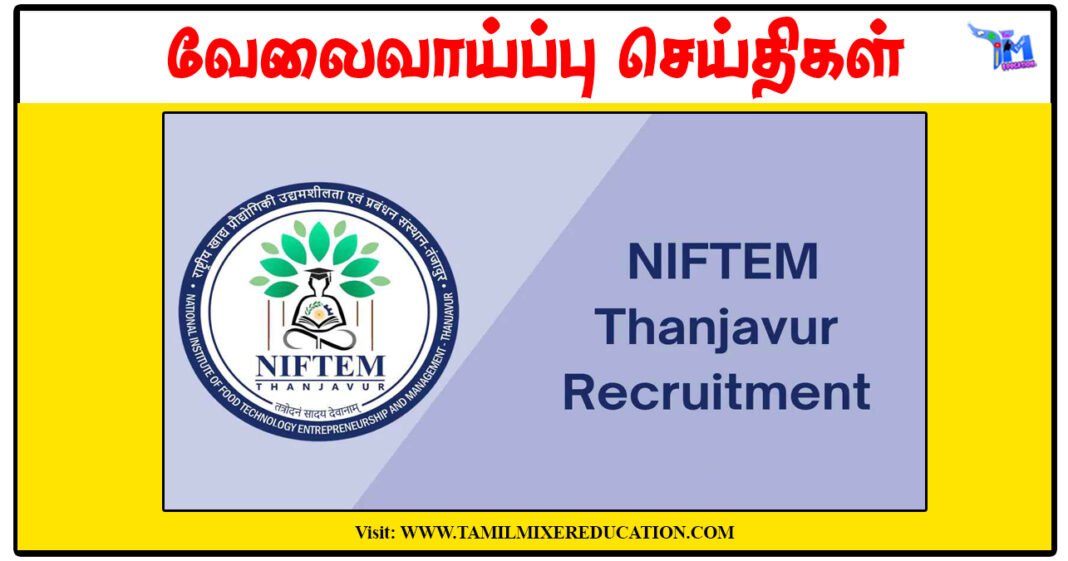 NIFTEM தஞ்சாவூர் JRF, SRF, Project Assistant காலிப்பணியிடங்கள் அறிவிப்பு