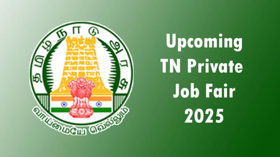 வரவிருக்கும் தமிழ்நாடு தனியார் வேலைவாய்ப்பு முகாம் 2025 - TN Private Job Fair