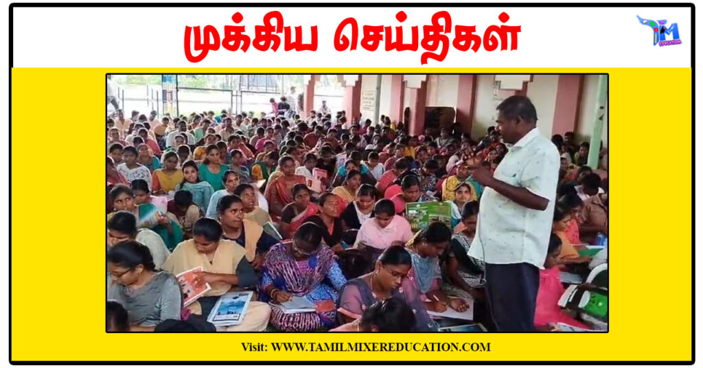 TNPSC குரூப் 4 புதிய பாடத்திட்டத்தின்படி ஆயக்குடி மரத்தடி மையத்தின் வகுப்புகள் துவக்கம்