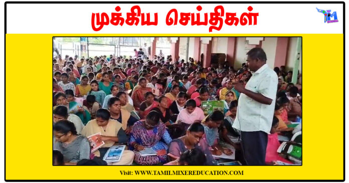 TNPSC குரூப் 4 புதிய பாடத்திட்டத்தின்படி ஆயக்குடி மரத்தடி மையத்தின் வகுப்புகள் துவக்கம்
