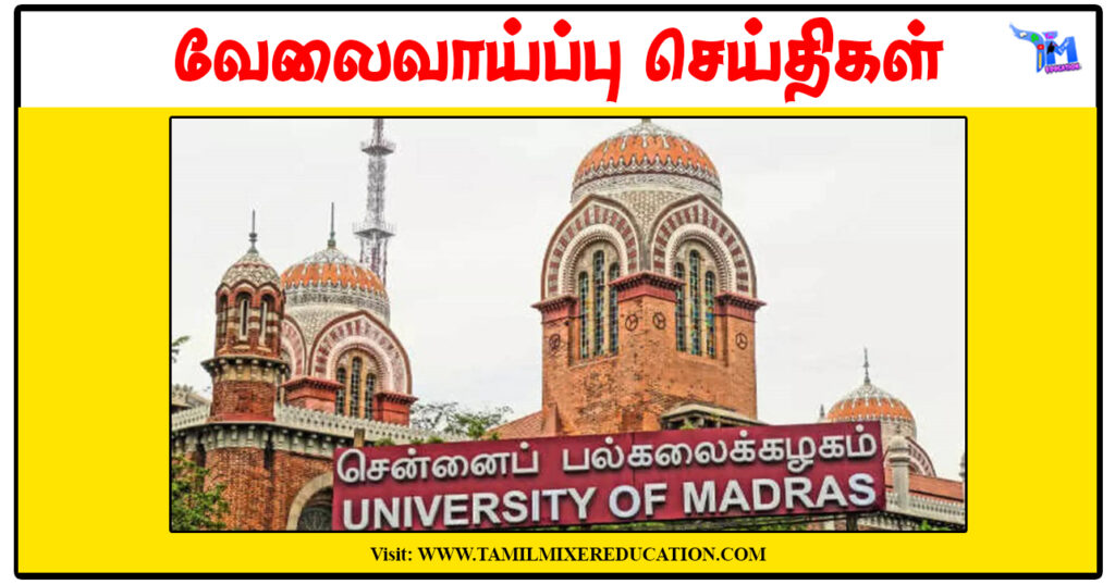 சென்னைப் பல்கலைக்கழகம் Project Assistant காலிப்பணியிடம்