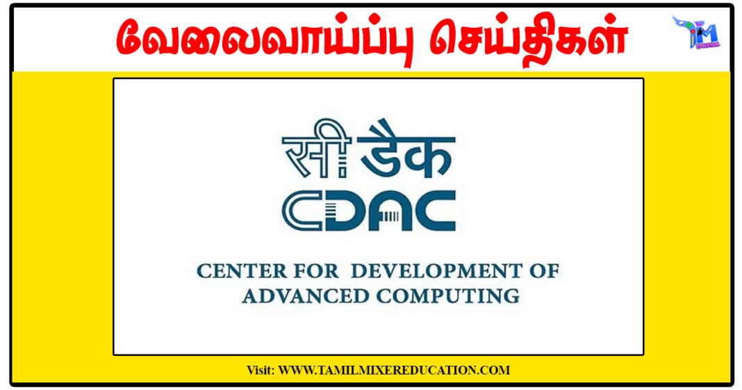 சென்னை மேம்பட்ட கணினி வளர்ச்சி மையம் 101 புதிய காலிப்பணியிடங்கள் அறிவிப்பு வெளியீடு