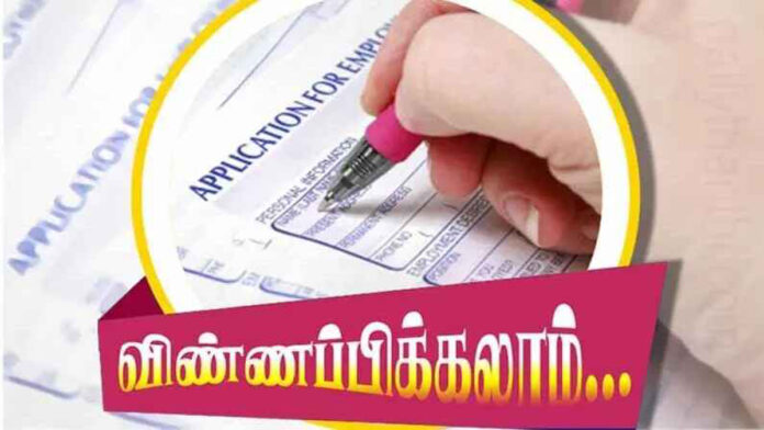 அகில இந்திய நுழைவுத் தேர்வுக்கு பயிற்சி பெற விண்ணப்பிக்கலாம்