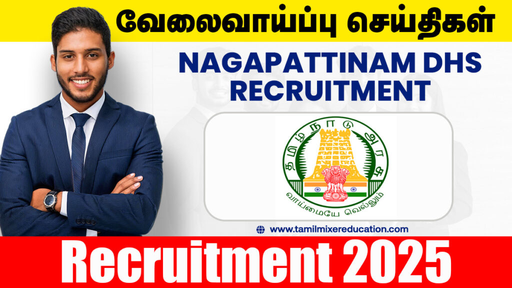 நாகப்பட்டினம் மாவட்ட நல்வாழ்வு சங்கம் Driver, Nurse, Radiographer வேலைவாய்ப்பு