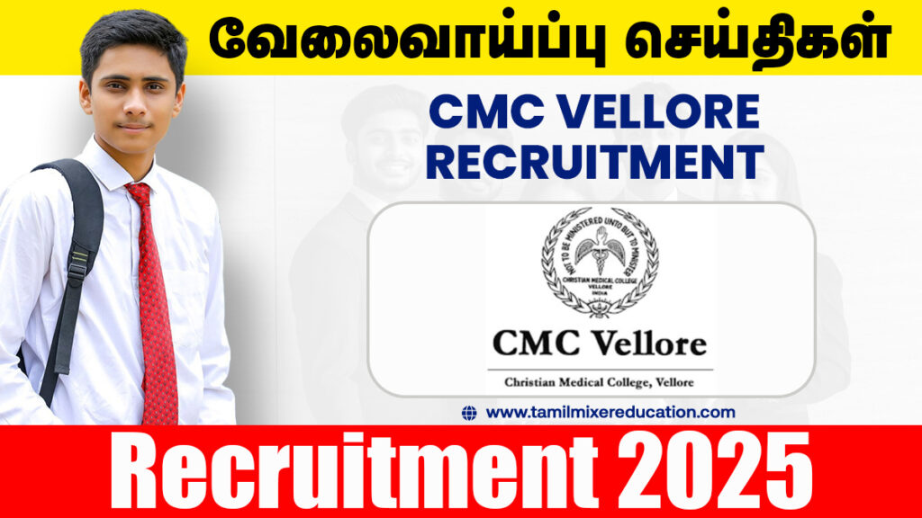 வேலூர் கிறிஸ்தவ மருத்துவக் கல்லூரி Driver, Technician, Social Worker வேலைவாய்ப்பு