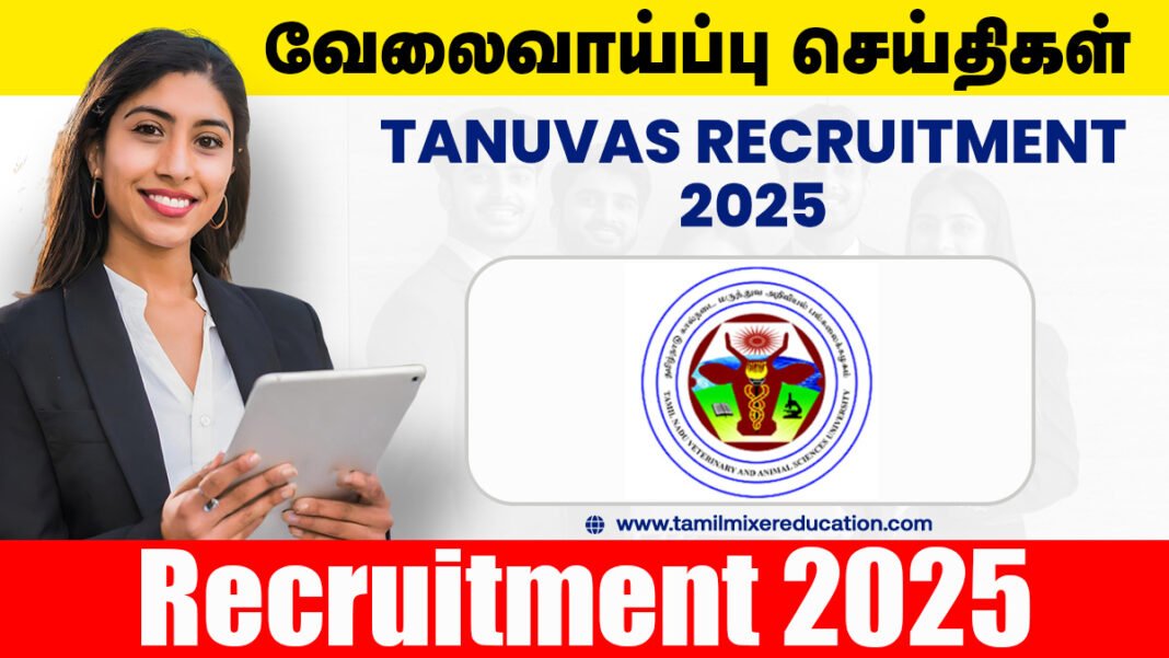 தமிழ்நாடு கால்நடை மருத்துவ அறிவியல் பல்கலைக்கழகம் Lab Attendant, Project Technical Support வேலைவாய்ப்பு